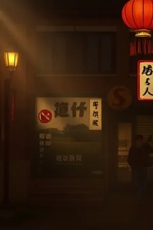《半坡上的风》半坡草坡风向变化