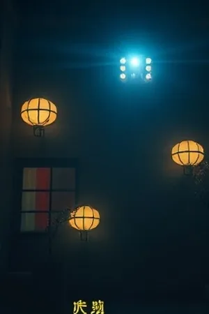 《灯下有人》夜晚窗内剪影